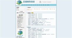 Desktop Screenshot of jiaoyan.lchedu.net