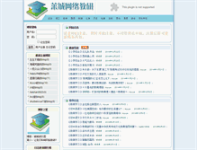 Tablet Screenshot of jiaoyan.lchedu.net