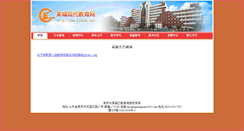 Desktop Screenshot of lchedu.net